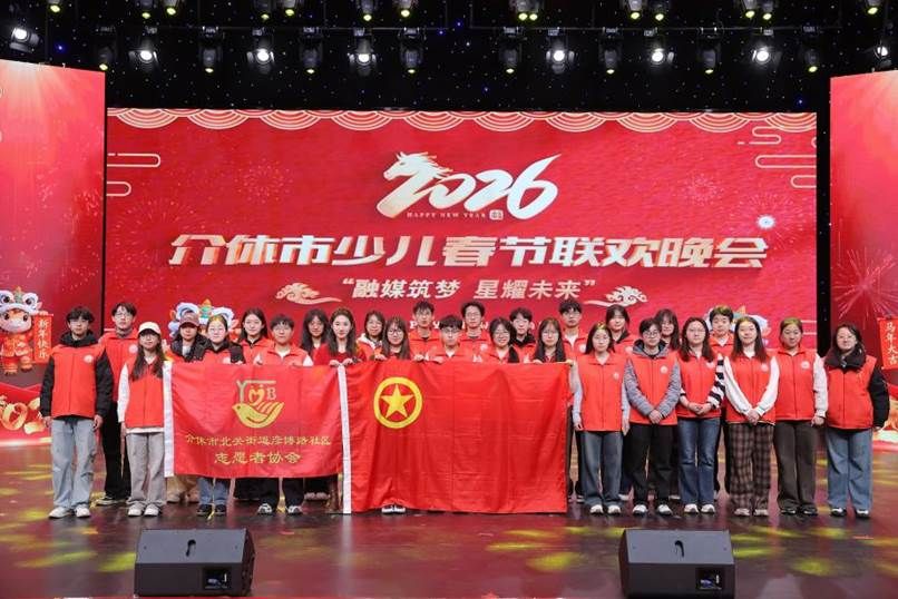介休市少儿春晚