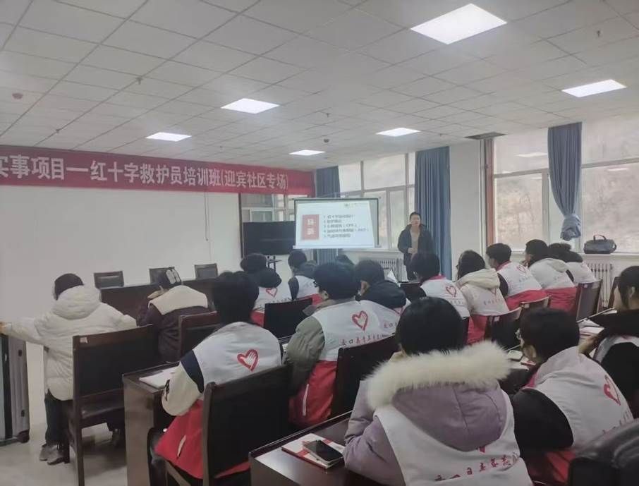 红十字会