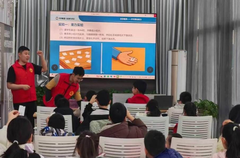 科学知识普及